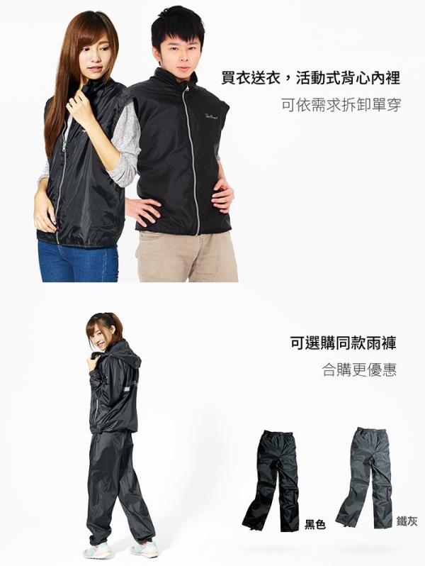 雙龍牌ER4166-蜜絲絨防寒衣 機能雨衣