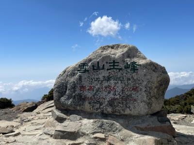 雪山主東兩天兩夜B型(七卡山莊+三六九營地)