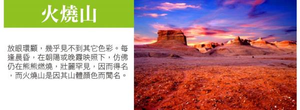 6/7魅力北疆環線12天◎巴音布魯克∣禾木村∣喀納斯∣賽里木湖∣天山山脈◎高雄出發