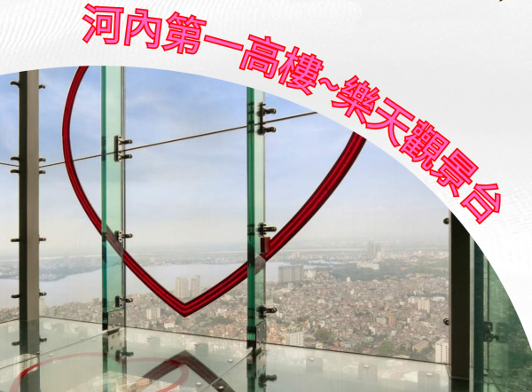 5/19越南番西邦峰  河內、2晚沙壩美憬閣浪漫5日∣高雄出發 歡迎報名~!!