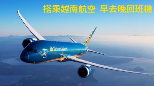 5/19越南番西邦峰  河內、2晚沙壩美憬閣浪漫5日∣高雄出發 歡迎報名~!!