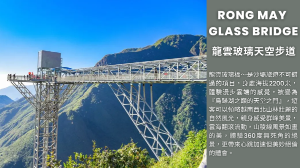 5/19越南番西邦峰  河內、2晚沙壩美憬閣浪漫5日∣高雄出發 歡迎報名~!!