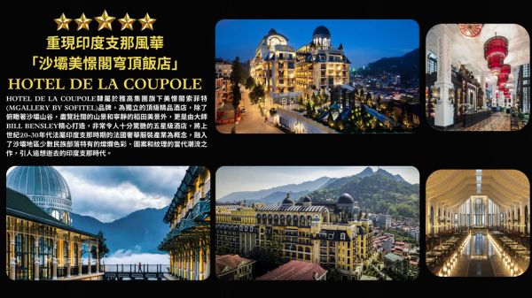 5/19越南番西邦峰  河內、2晚沙壩美憬閣浪漫5日∣高雄出發 歡迎報名~!!