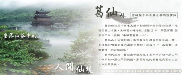 【夢幻江西 網紅靈山天梯】葛仙村 懸崖小鎮望仙谷 婺源篁嶺 弦高古城 文化交流考察8日