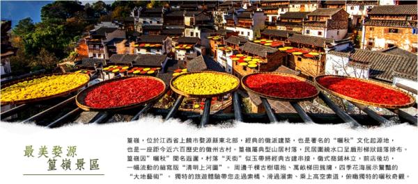 【夢幻江西 網紅靈山天梯】葛仙村 懸崖小鎮望仙谷 婺源篁嶺 弦高古城 文化交流考察8日