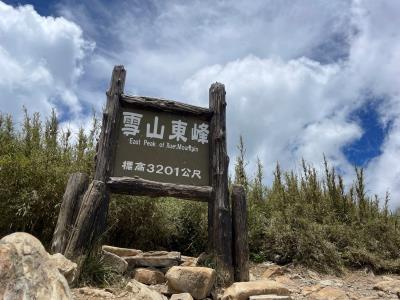 5/30~31雪山東峰兩天一夜∣適合初階新手者∣已開團  歡迎報名~!!