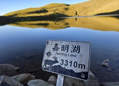 6/6~8嘉明湖三天兩夜C型 已成團待抽籤  歡迎報名~!!