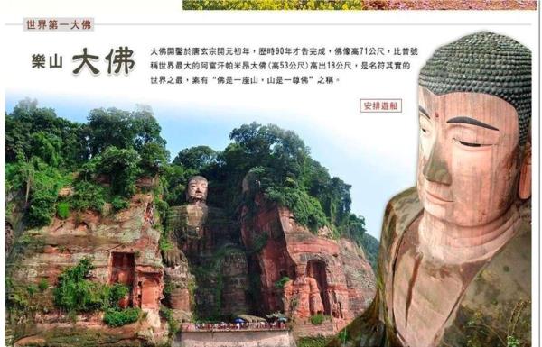 《九寨溝&黃龍+峨嵋山+成都文化交流考察8日》 