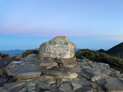 7/19~20雪山主東峰兩天兩夜B型(七卡山莊+三六九營地) 已成團尚有名額 歡迎報名~!!