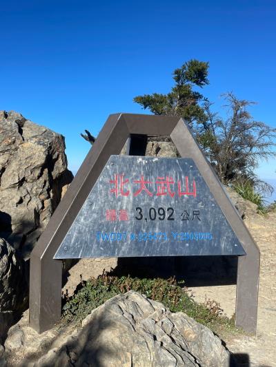 6/19~21北大武三天兩夜-嘉義出發 已成團待抽籤  歡迎報名~!!