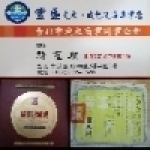 豐盛皮衣皮包洗染專業店