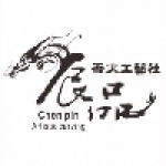 辰品香火工藝社