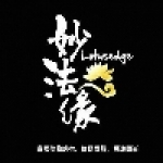 妙法緣泰國佛牌