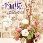 Ostara不凋花工作坊