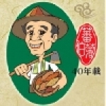 蕃薯伯楊記家傳地瓜酥