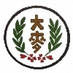 大麥專業烘焙坊