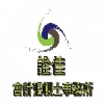 銓佳會計記帳士事務所