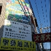 聖藝通訊