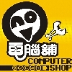電腦舖