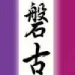 高雄磐古足體養身館