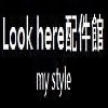 Look  here配件館