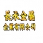長承金屬企業有限公司