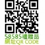 奇寧寶生活館58585禮贈品