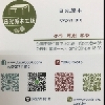 日光原木居家工坊