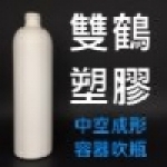 雙鶴塑膠有限公司