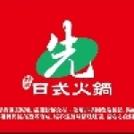 先精緻日式火鍋