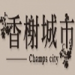 香榭城市