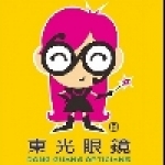 東光眼鏡東港店