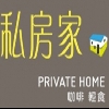 台東私房家