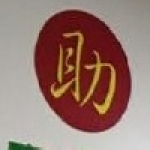 大溝頂麻豆碗粿助