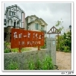 在田一方覓蜜工房