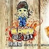 小琉球碳烤