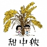 甜中秧綿綿冰冬季甜品