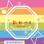 宜蘭彩虹小8行動餐車