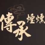 傳承煙燻冰鎮滷味