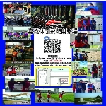 嘉義休閒飛靶場(田寮靶場)