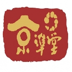 好日多好運來京準堂謝勳臺老師