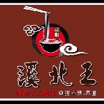 溪北王麵線