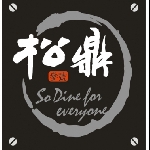 松鼎三號複合式餐飲