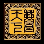 天下饗豬腳飯(中壢店)