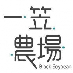 一笠農場黑豆黑豆茶黑豆粉