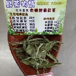 享瘦鮮茶