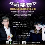 拉斐爾心靈美學開運網時尚美甲