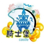 騎士堡騎士精品(新生店)