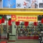 大揚機車材料行