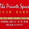 巧私空間